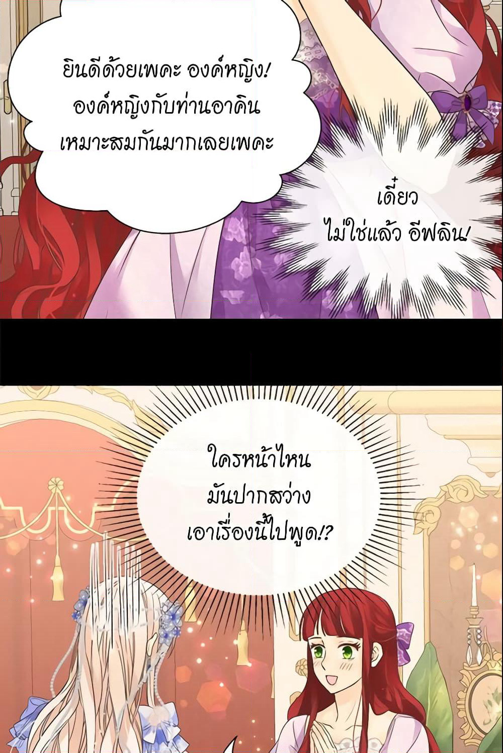 Daughter of the Emperor page 31