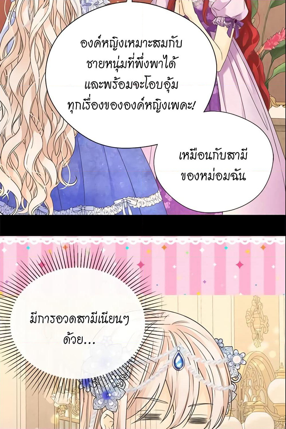 Daughter of the Emperor page 32