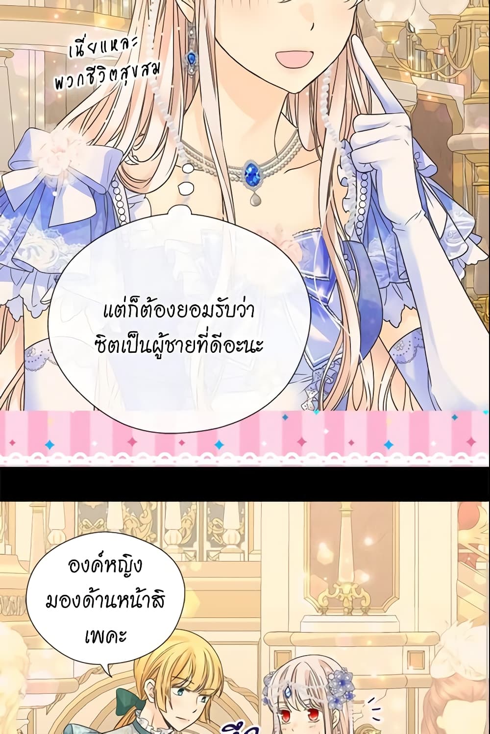 Daughter of the Emperor page 33