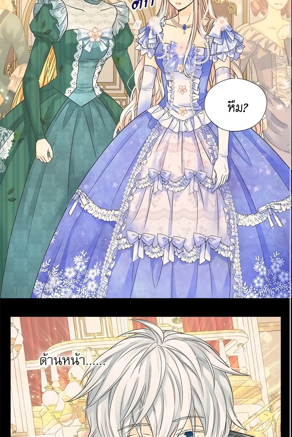 Daughter of the Emperor page 34
