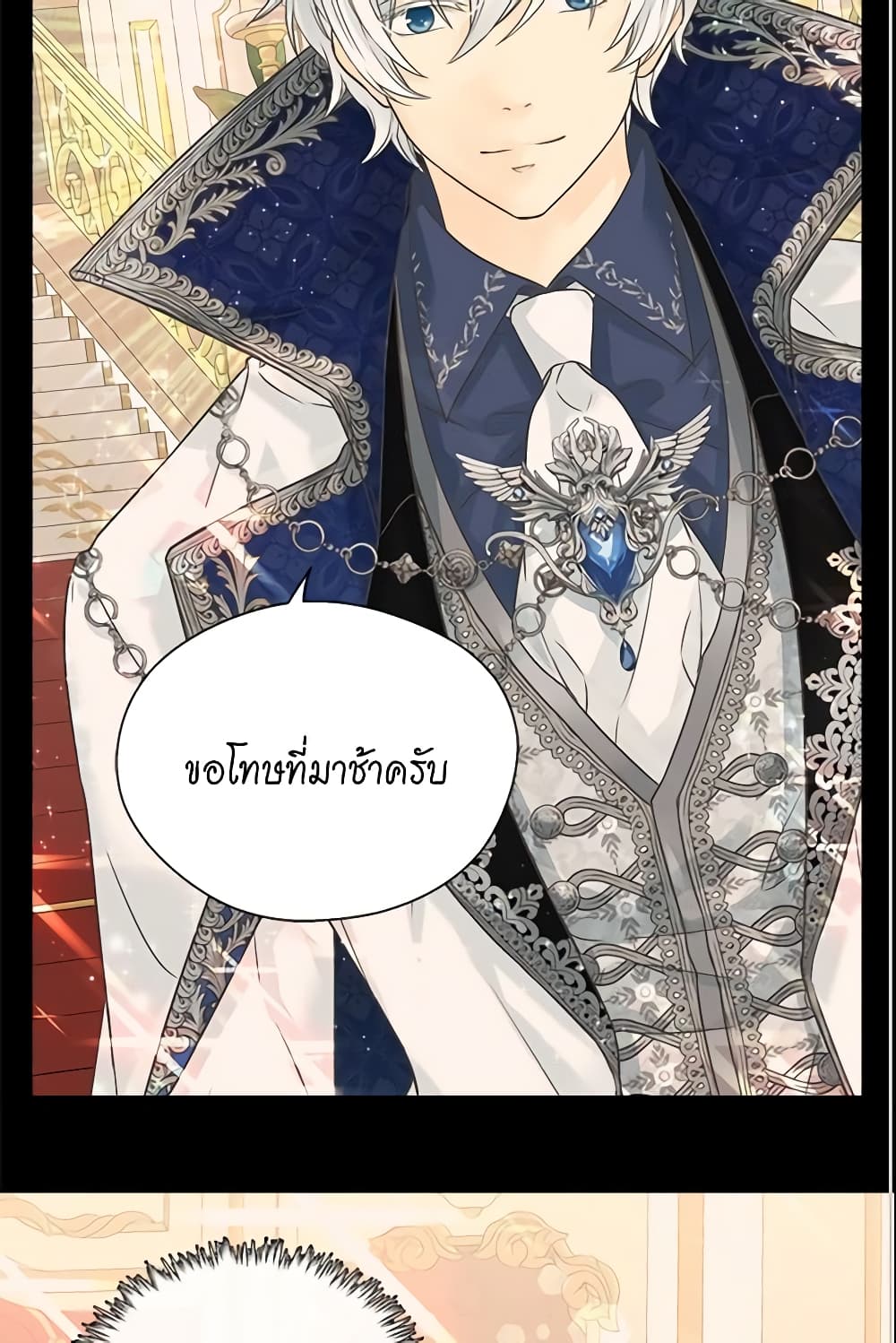 Daughter of the Emperor page 35