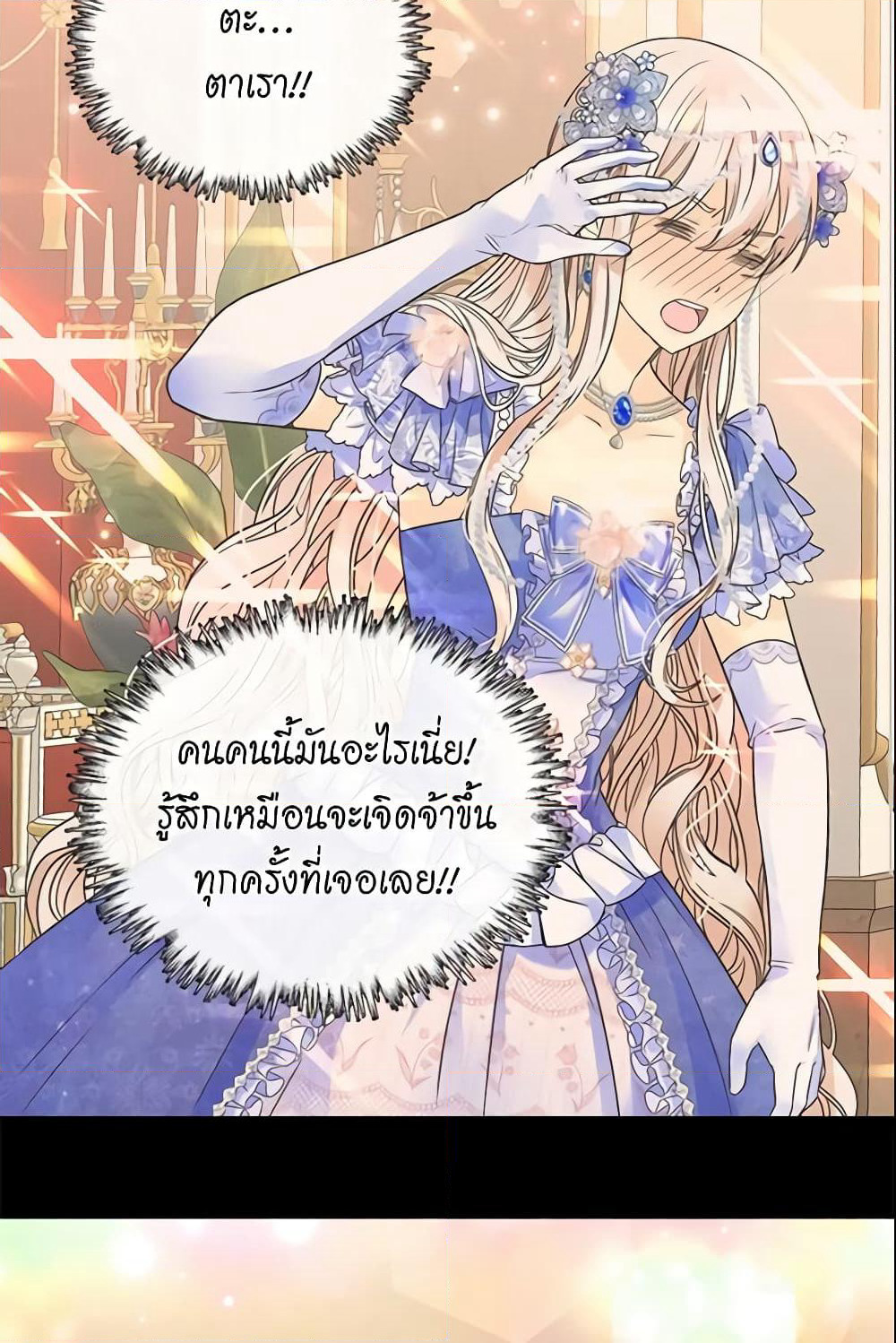 Daughter of the Emperor page 36