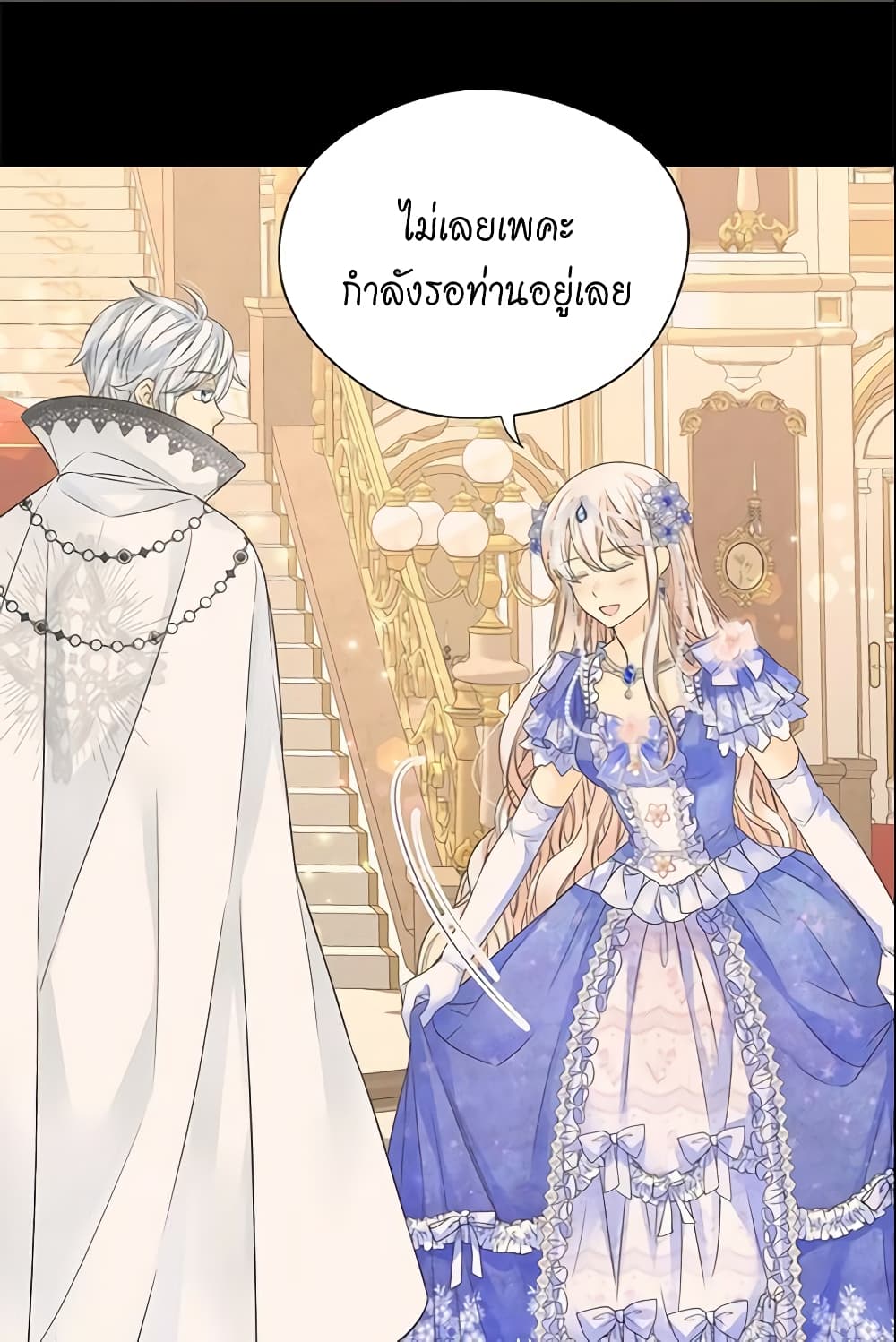 Daughter of the Emperor page 38