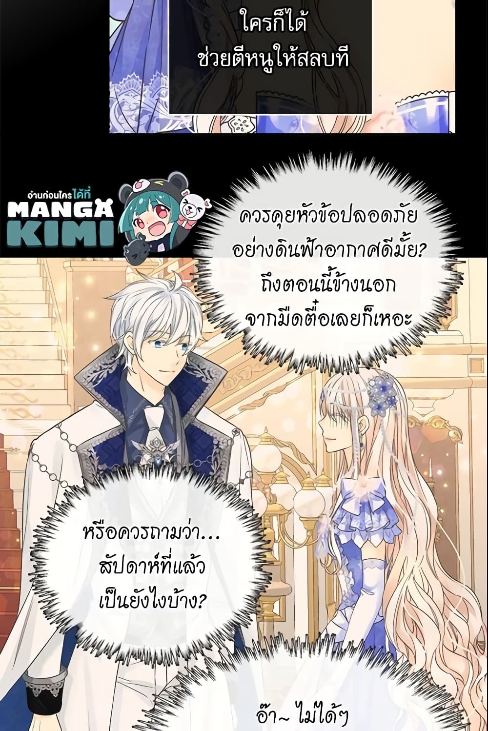 Daughter of the Emperor page 40
