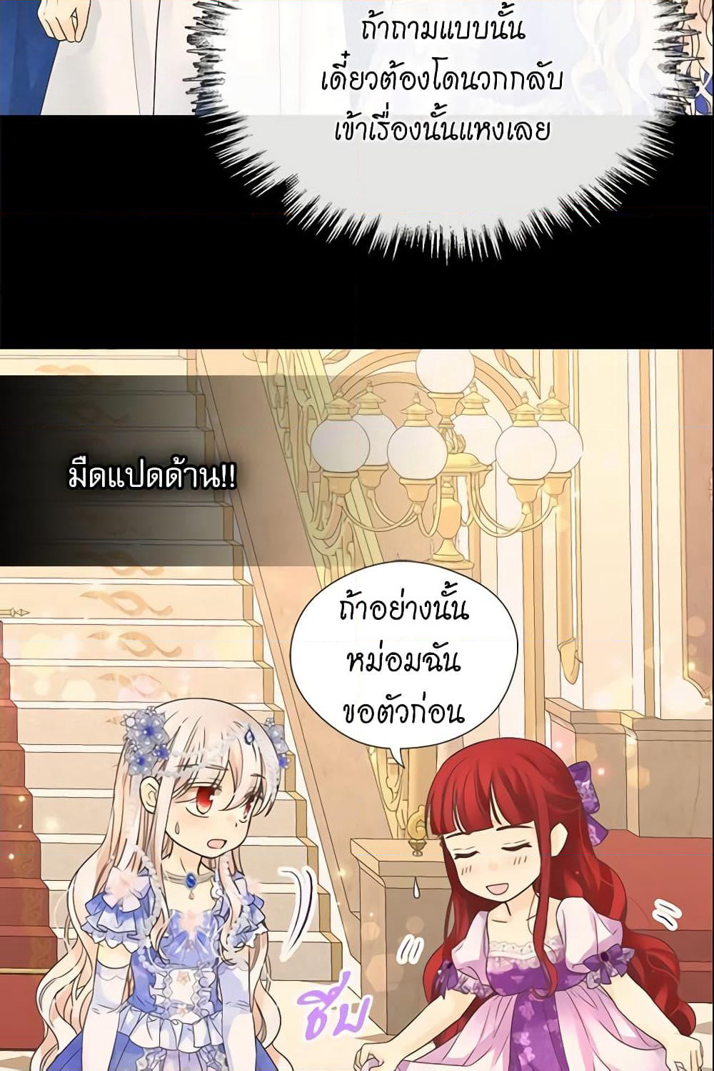 Daughter of the Emperor page 41