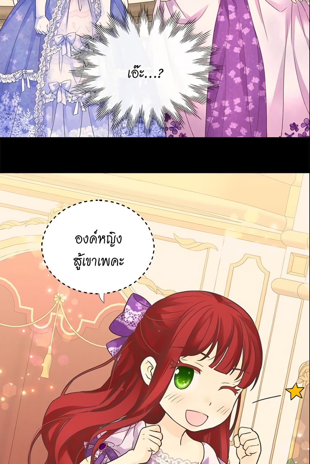 Daughter of the Emperor page 42