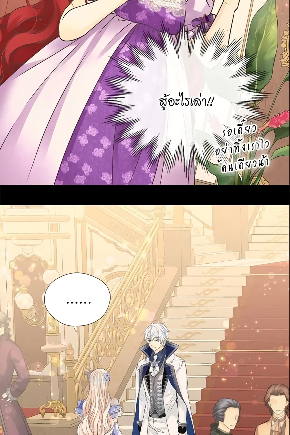 Daughter of the Emperor page 43