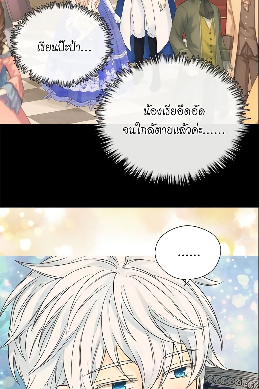 Daughter of the Emperor page 44