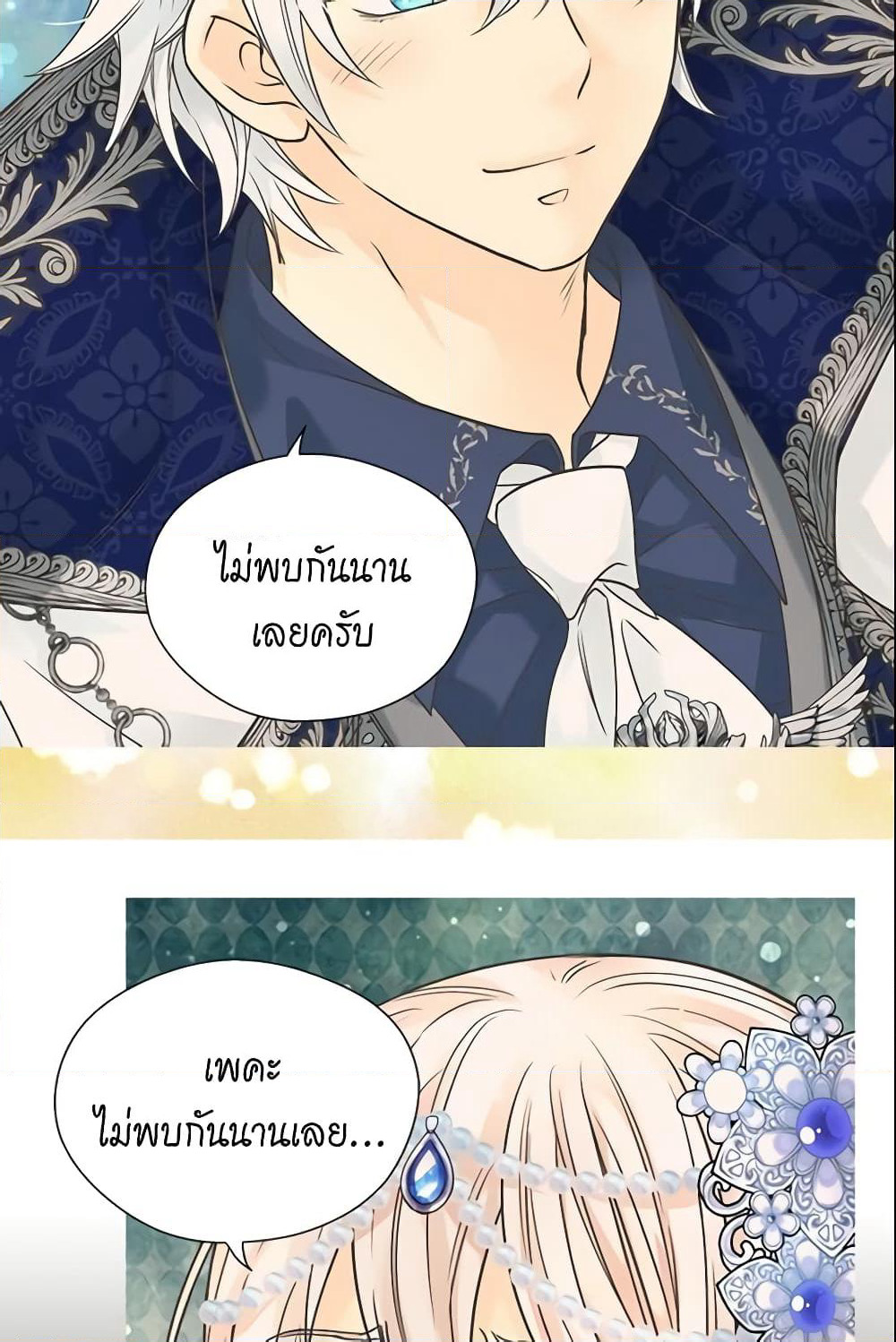 Daughter of the Emperor page 45