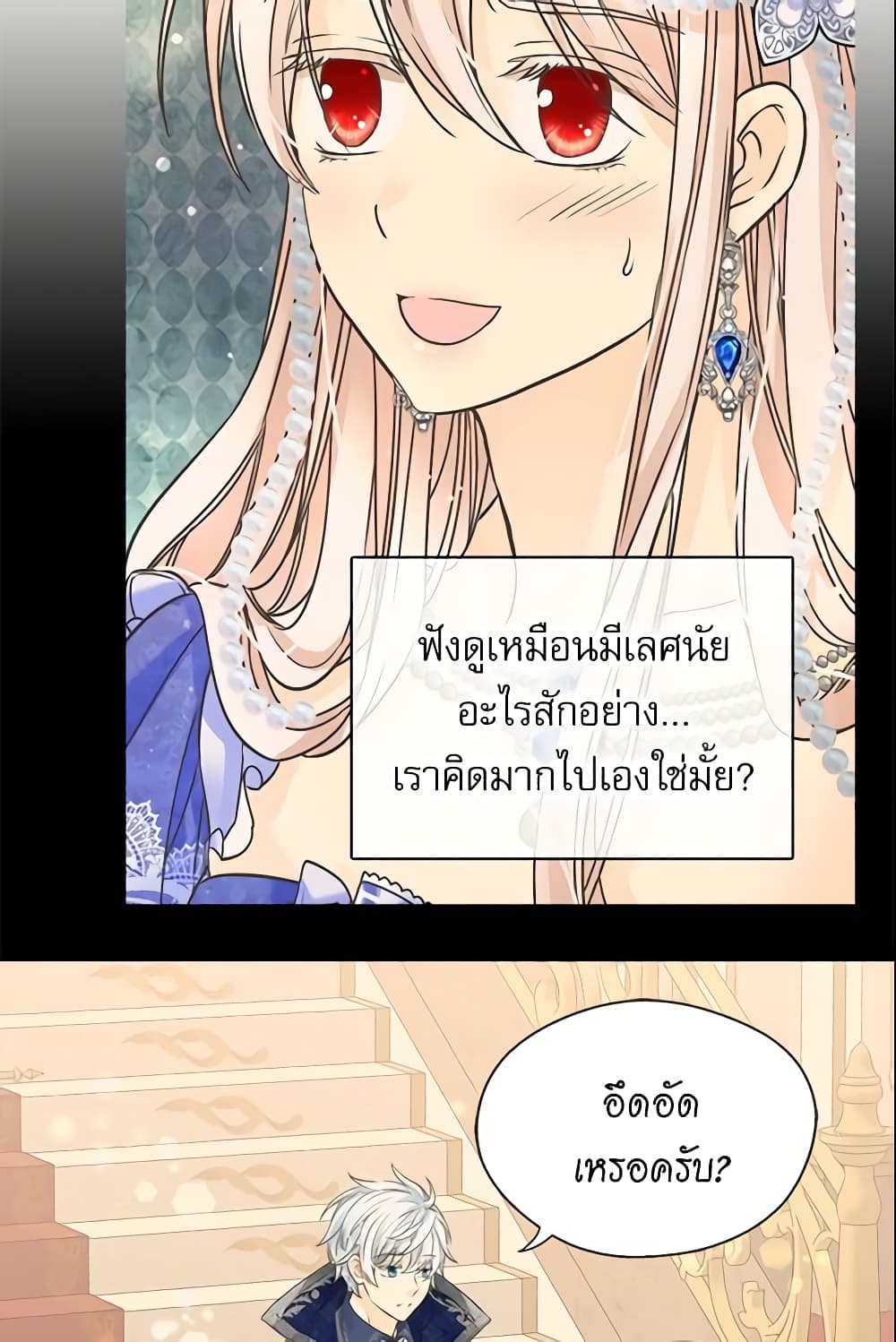 Daughter of the Emperor page 46