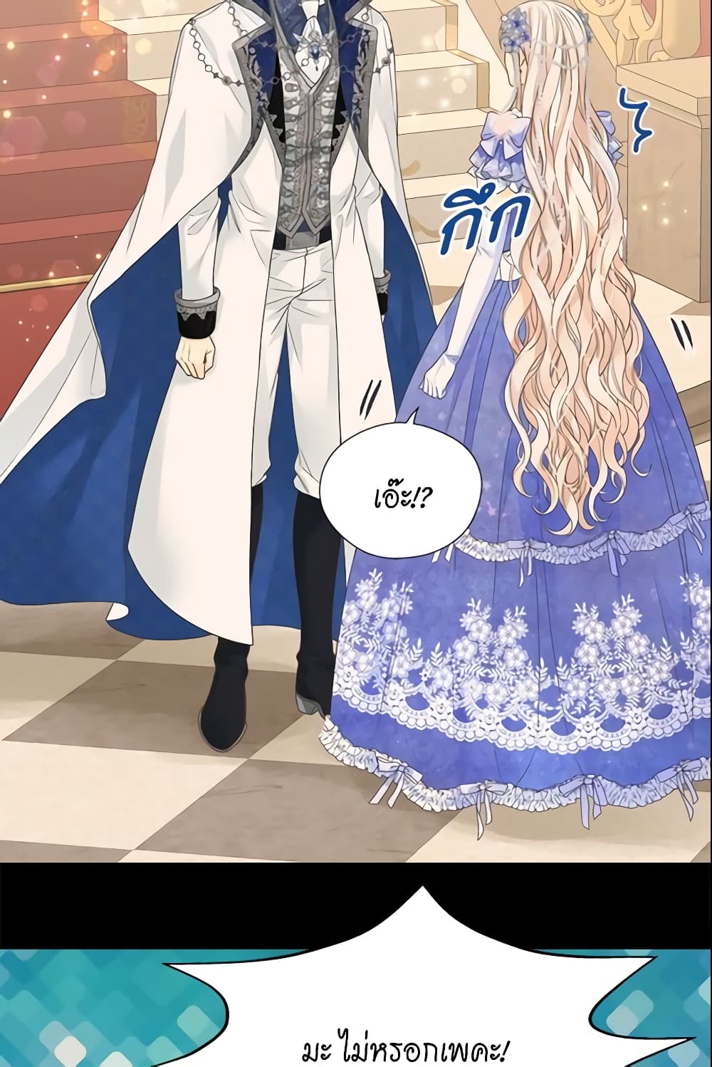 Daughter of the Emperor page 47