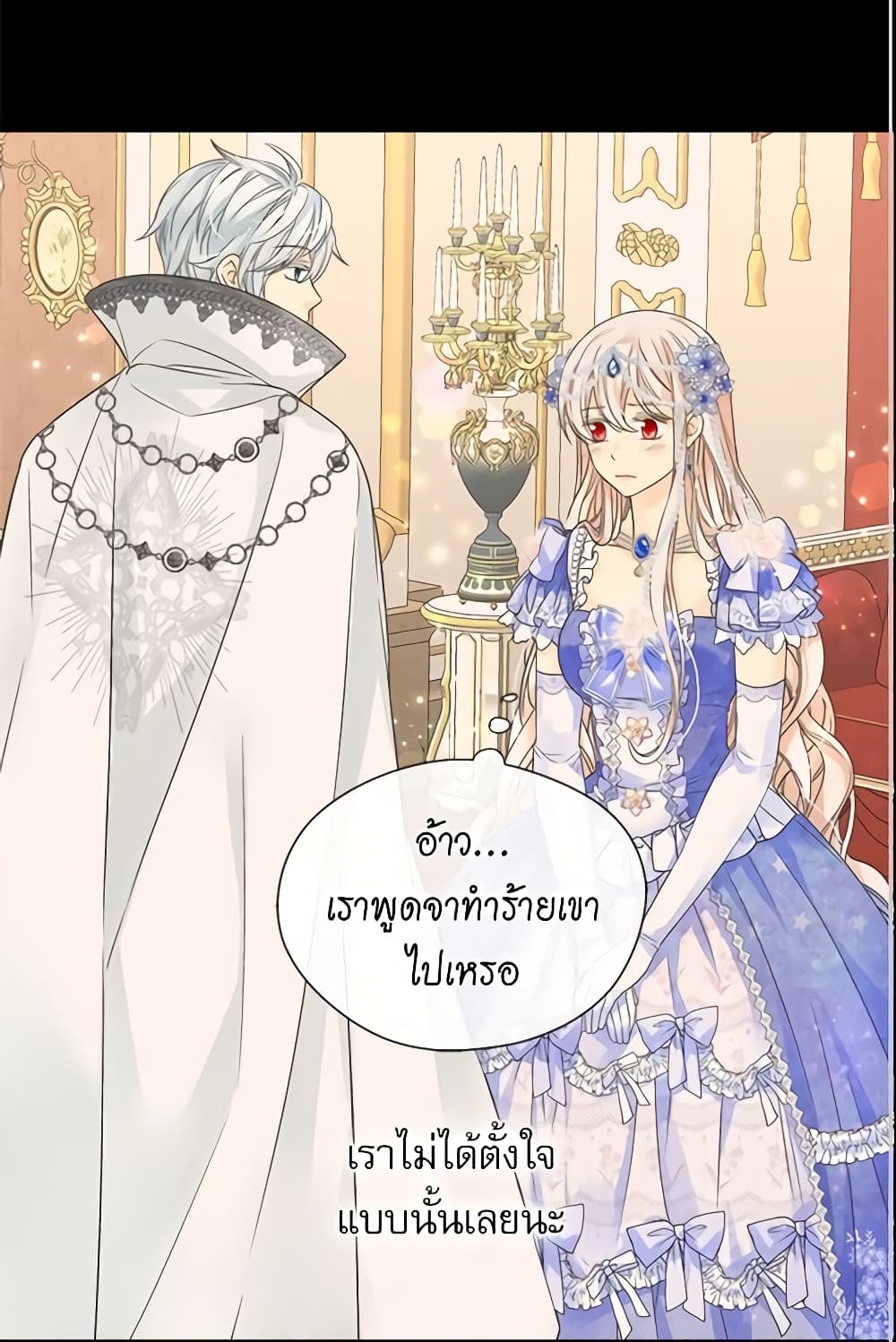 Daughter of the Emperor page 50