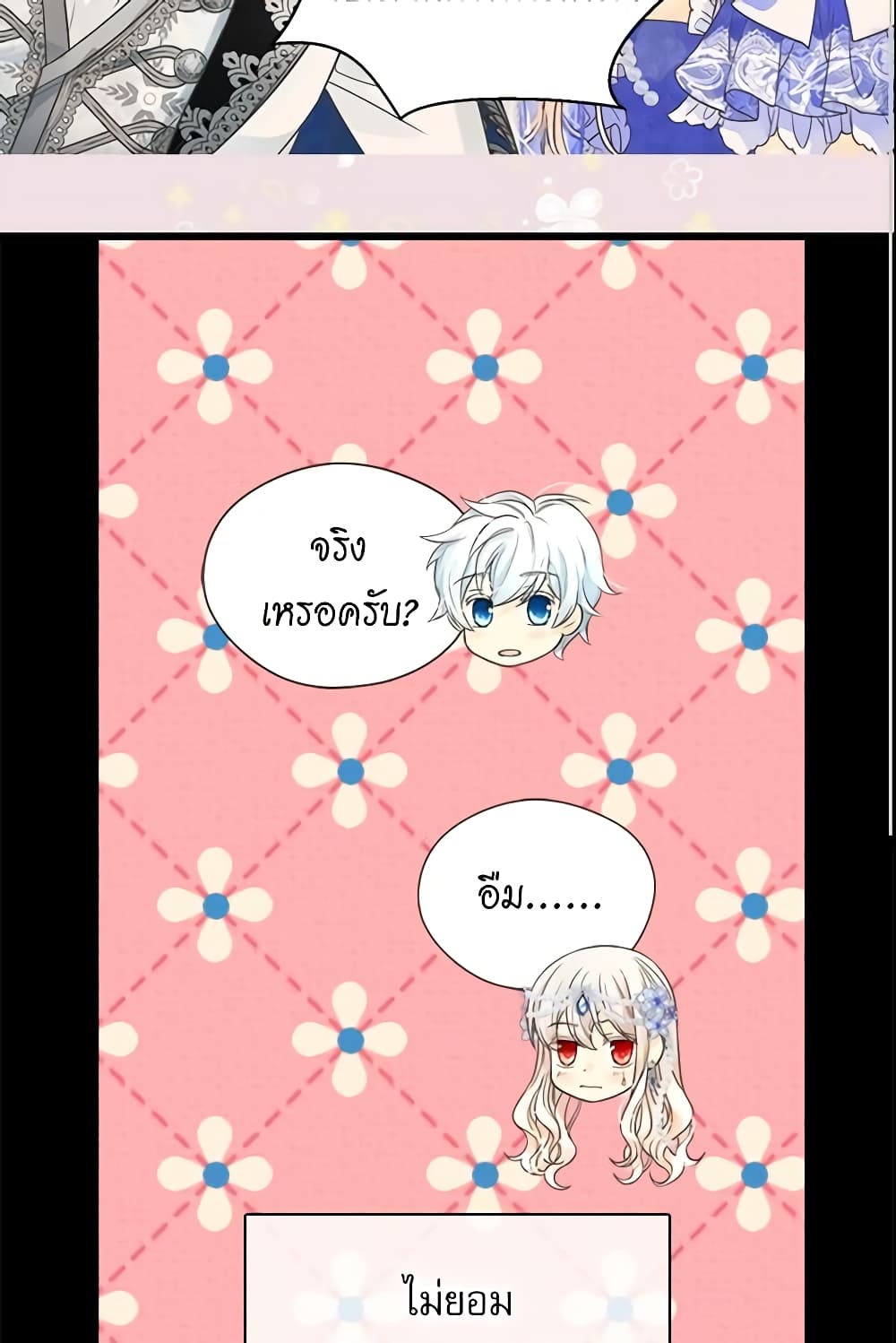 Daughter of the Emperor page 52