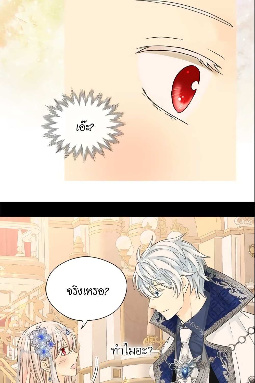 Daughter of the Emperor page 56