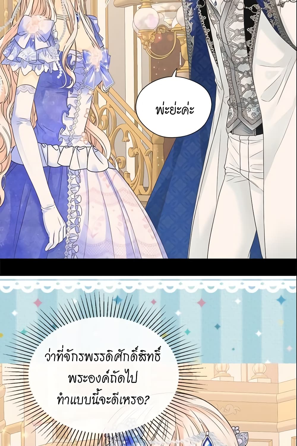 Daughter of the Emperor page 57