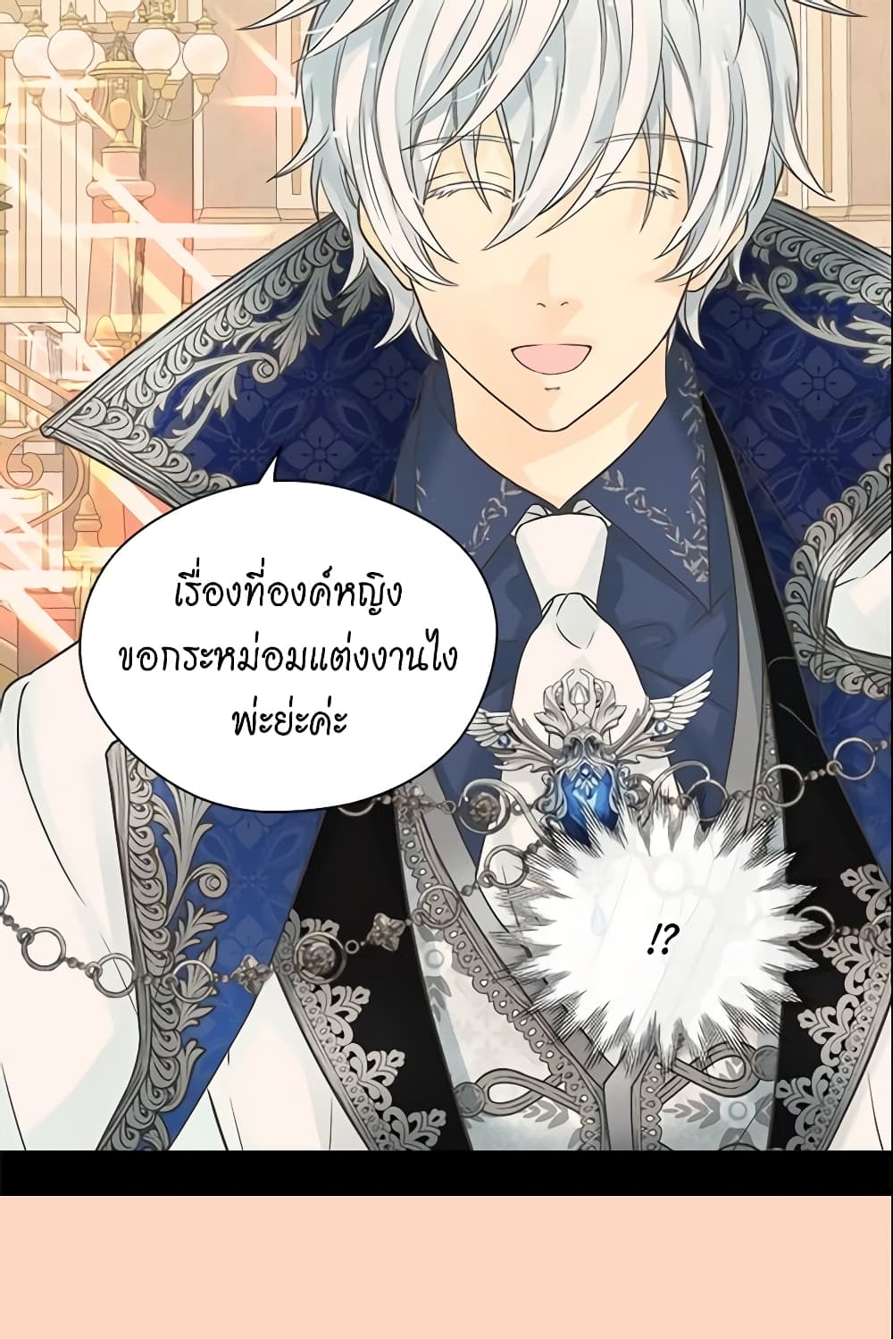 Daughter of the Emperor page 60