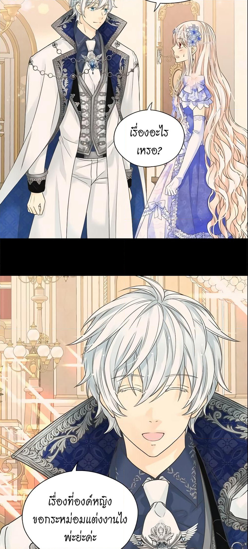 Daughter of the Emperor page 3