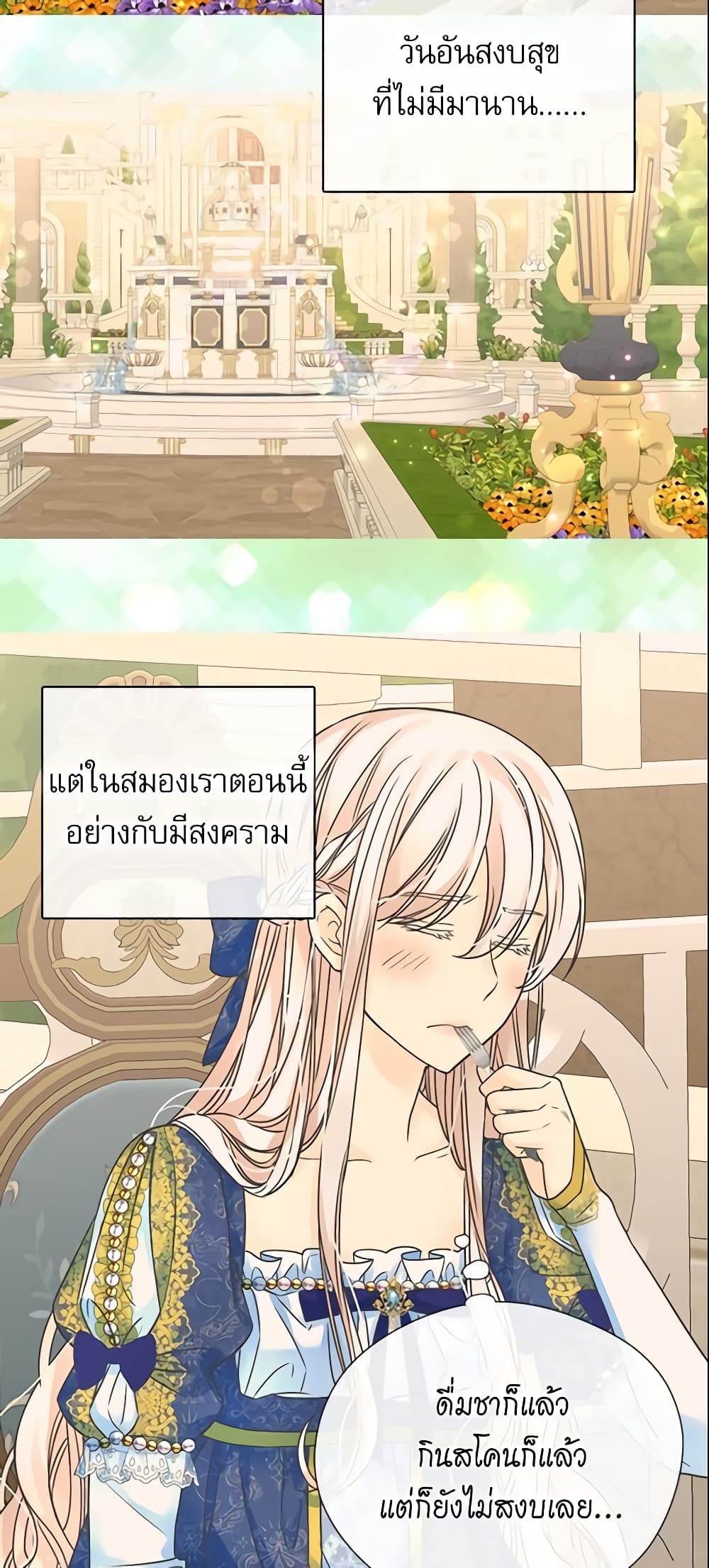 Daughter of the Emperor page 9