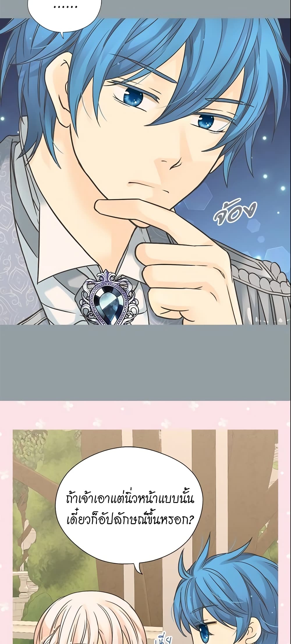Daughter of the Emperor page 11