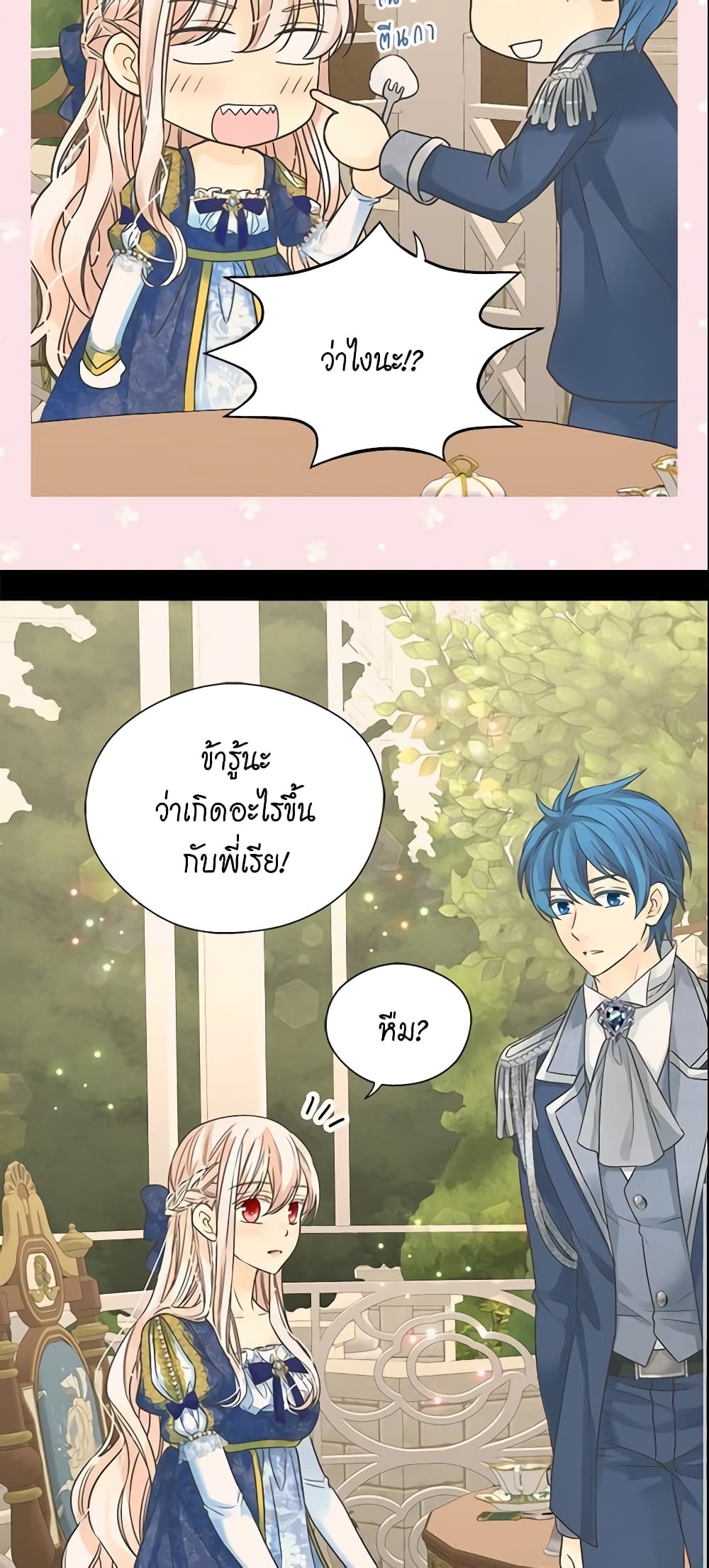 Daughter of the Emperor page 12