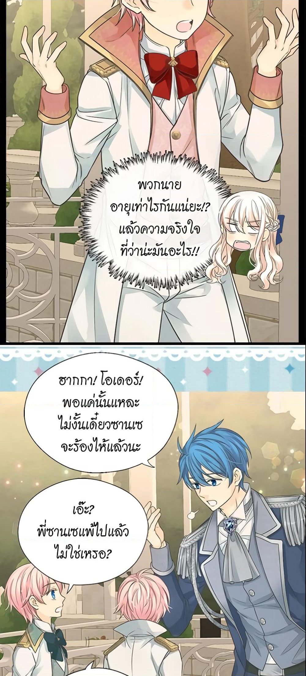 Daughter of the Emperor page 20