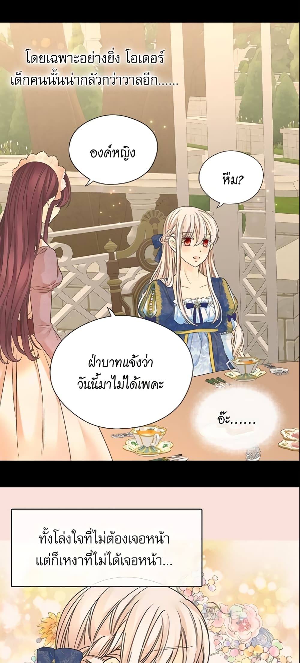 Daughter of the Emperor page 22