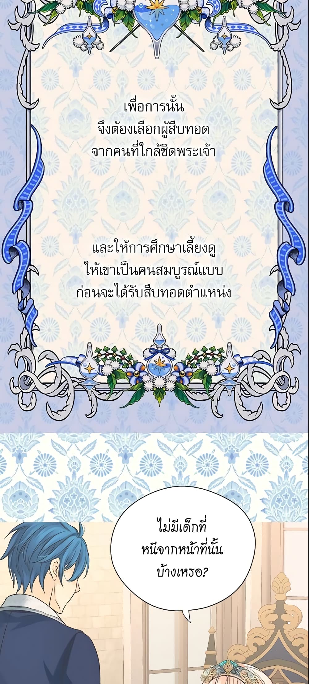 Daughter of the Emperor page 31