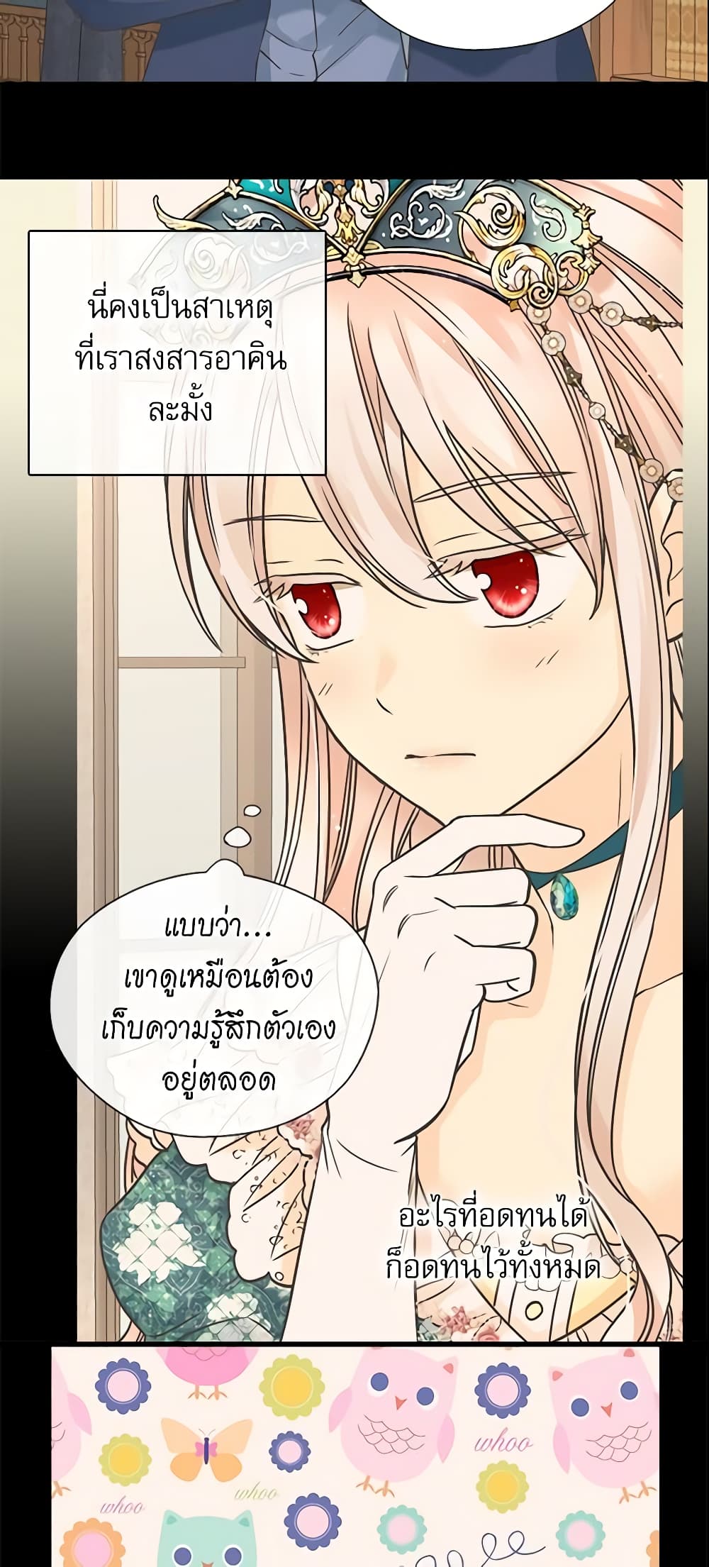 Daughter of the Emperor page 33