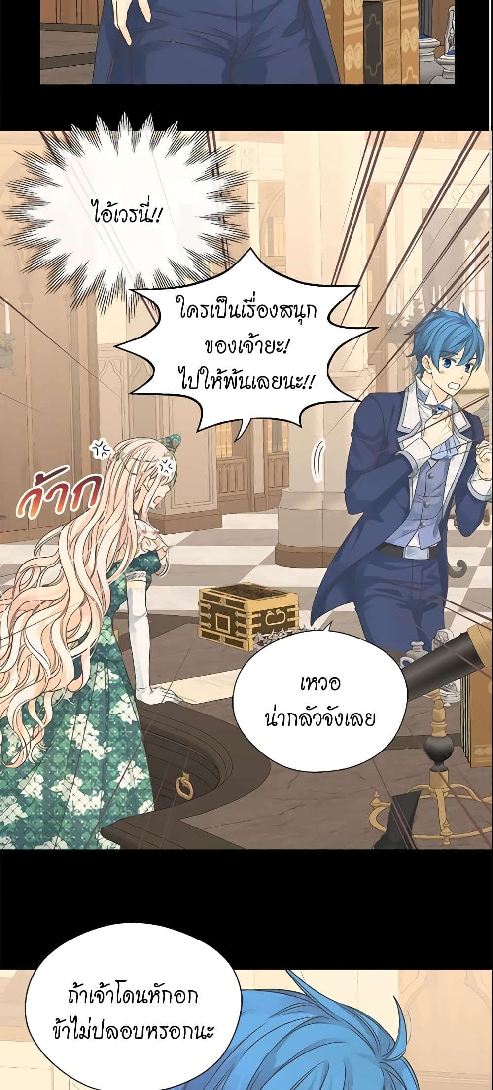 Daughter of the Emperor page 36