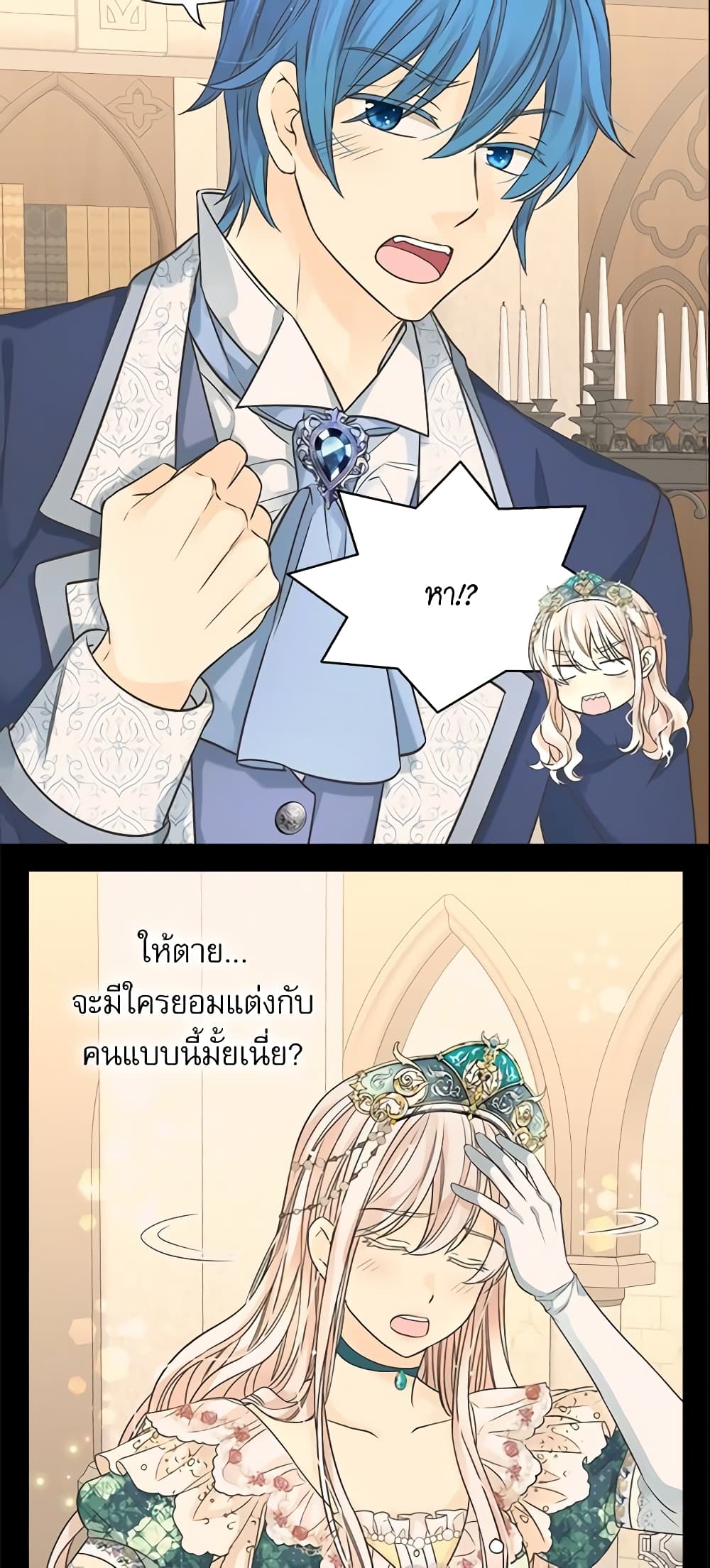 Daughter of the Emperor page 37