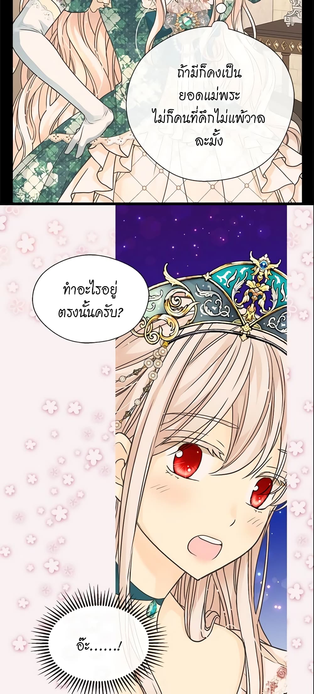 Daughter of the Emperor page 38