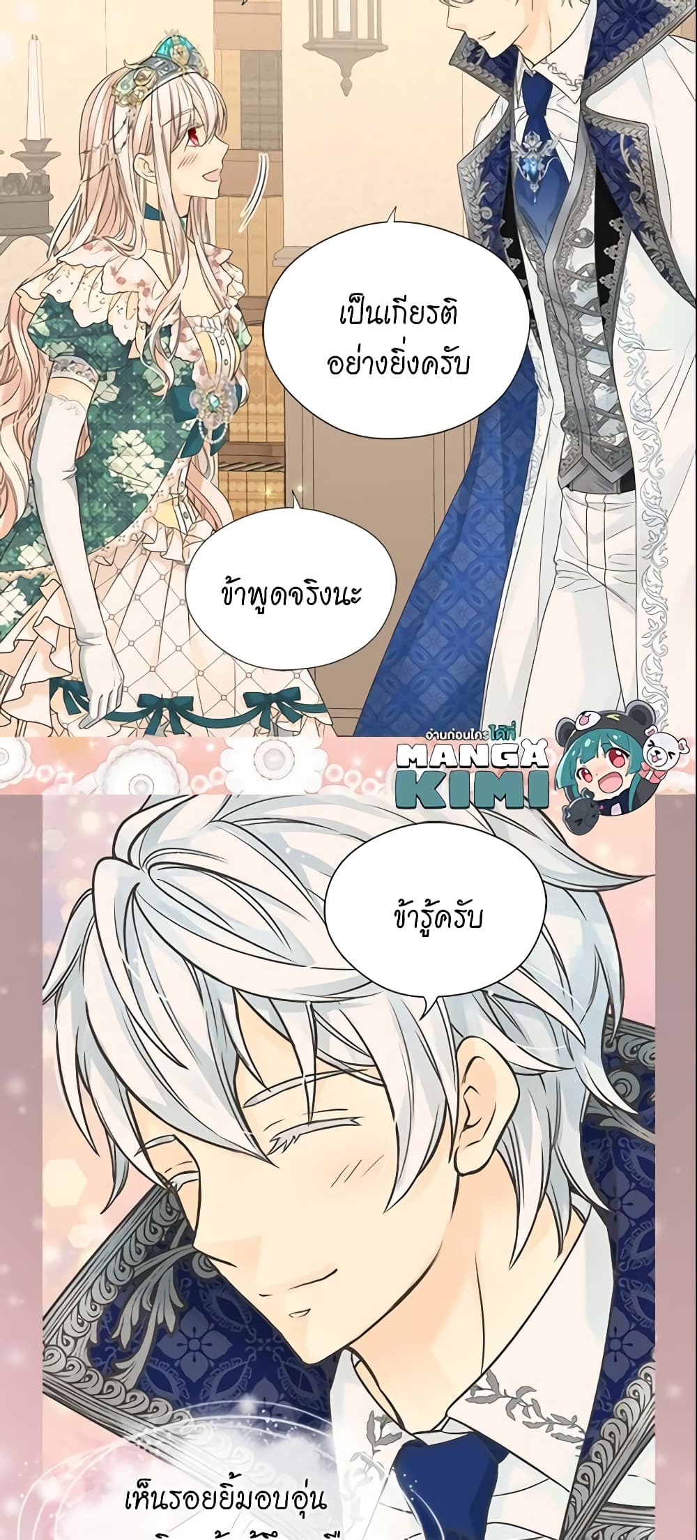 Daughter of the Emperor page 40