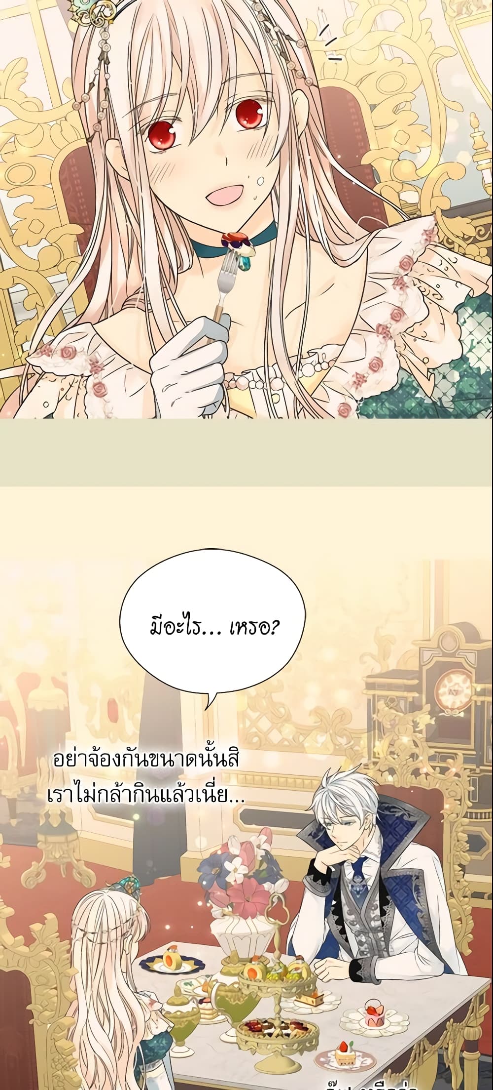 Daughter of the Emperor page 6