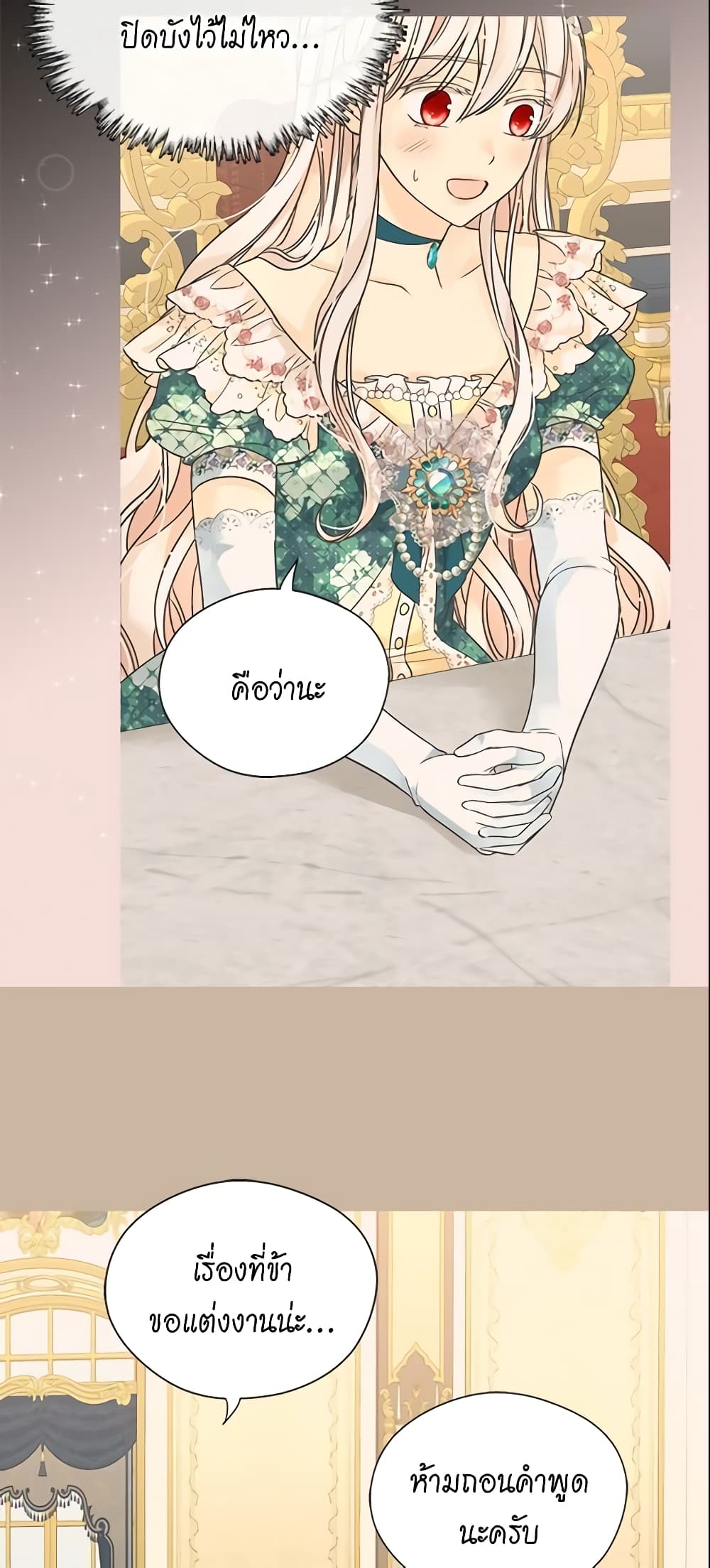 Daughter of the Emperor page 11