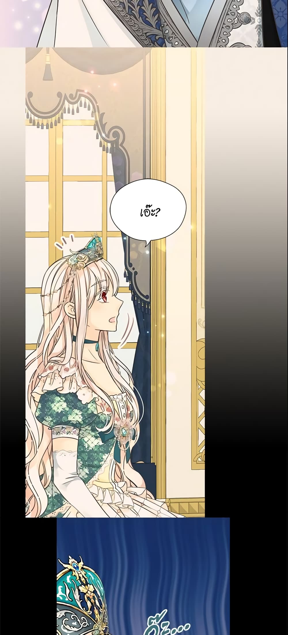 Daughter of the Emperor page 16