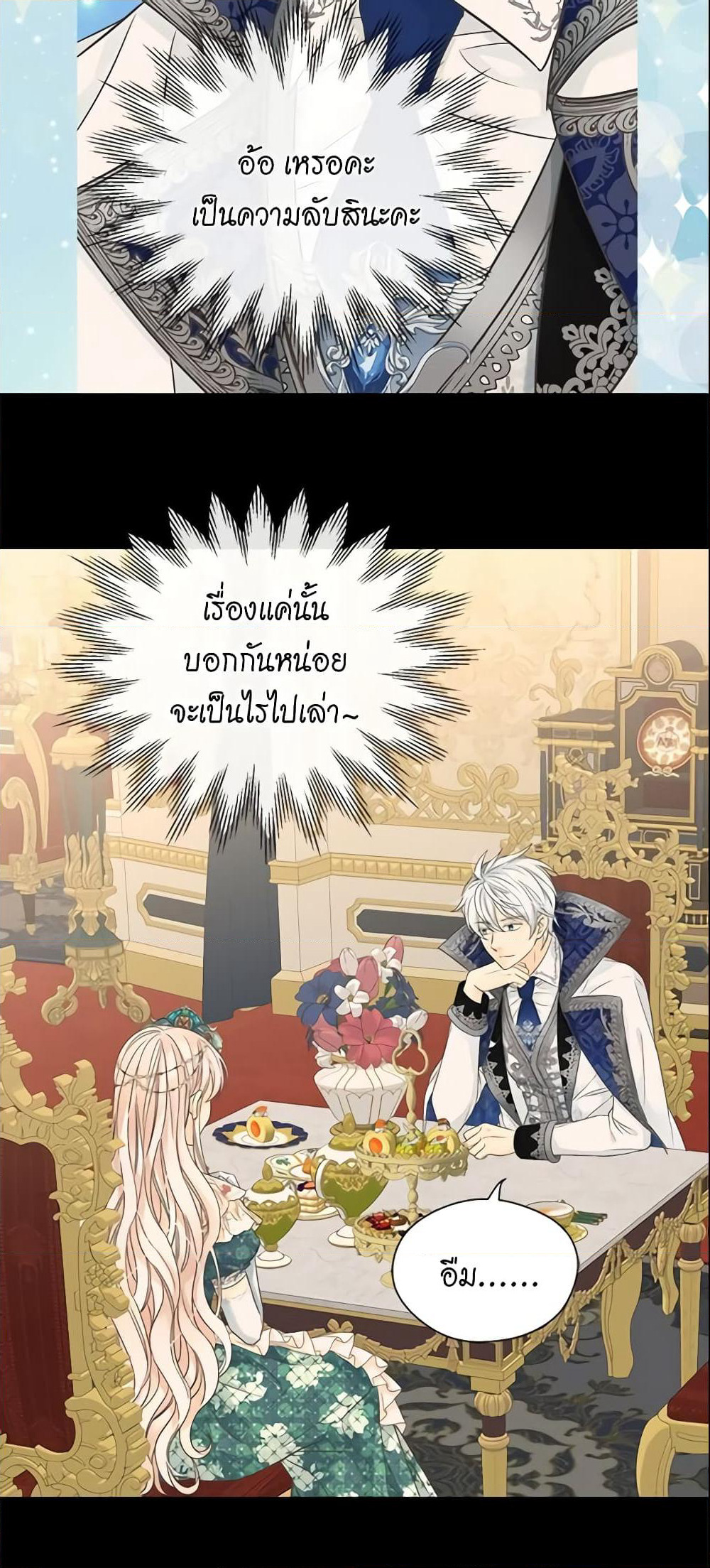 Daughter of the Emperor page 21