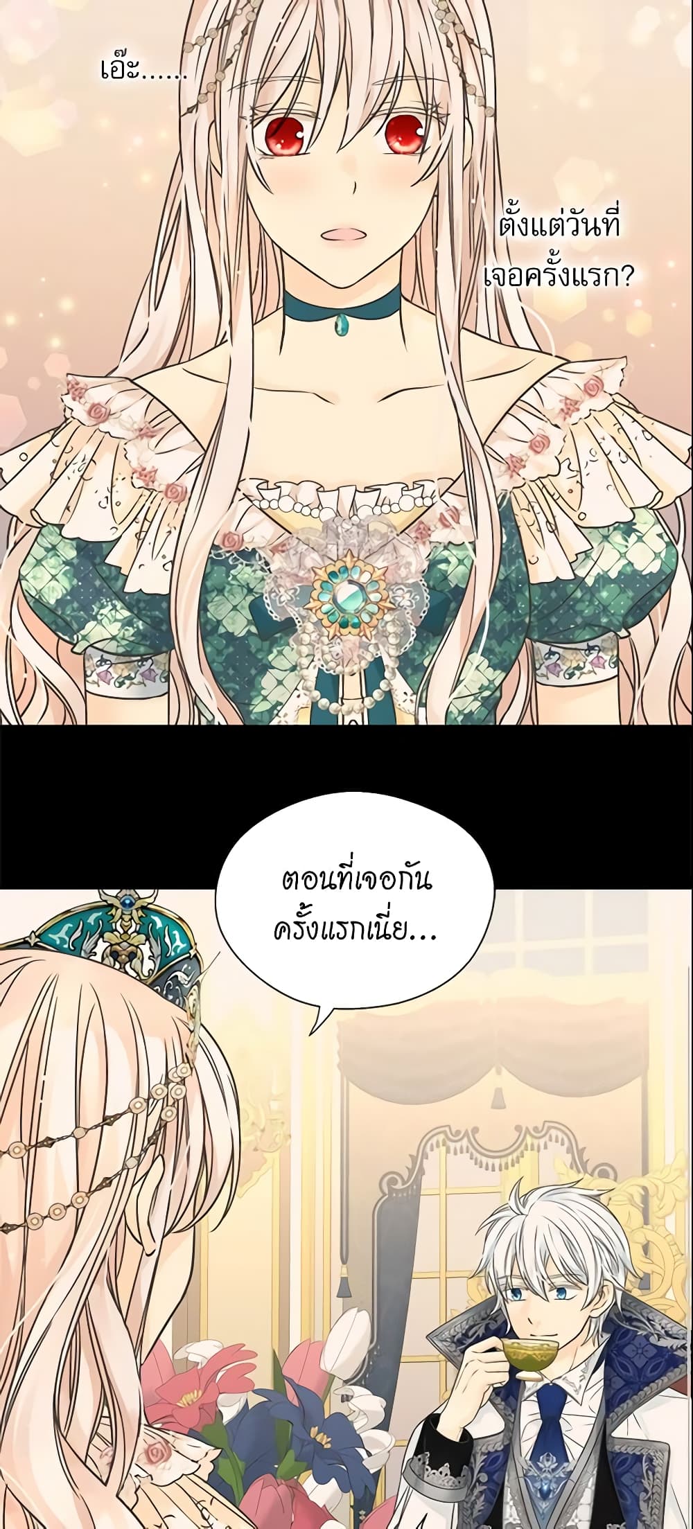 Daughter of the Emperor page 23