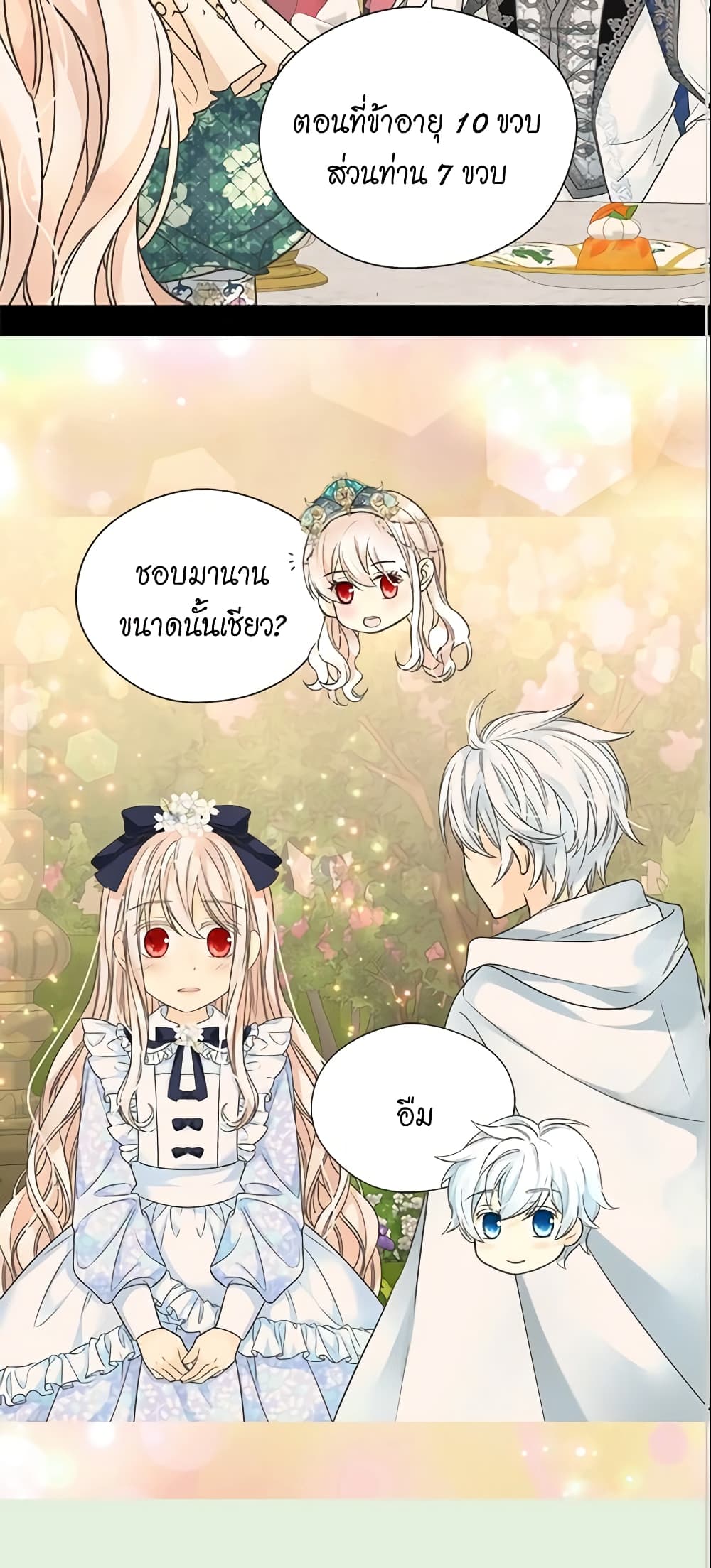 Daughter of the Emperor page 24