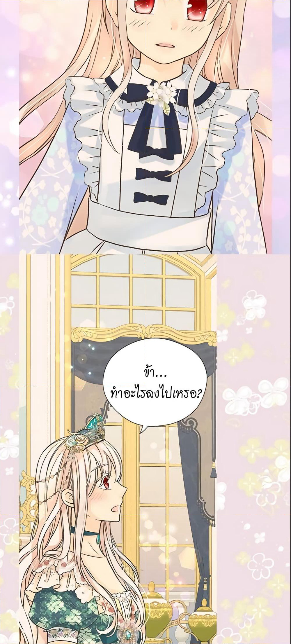 Daughter of the Emperor page 29