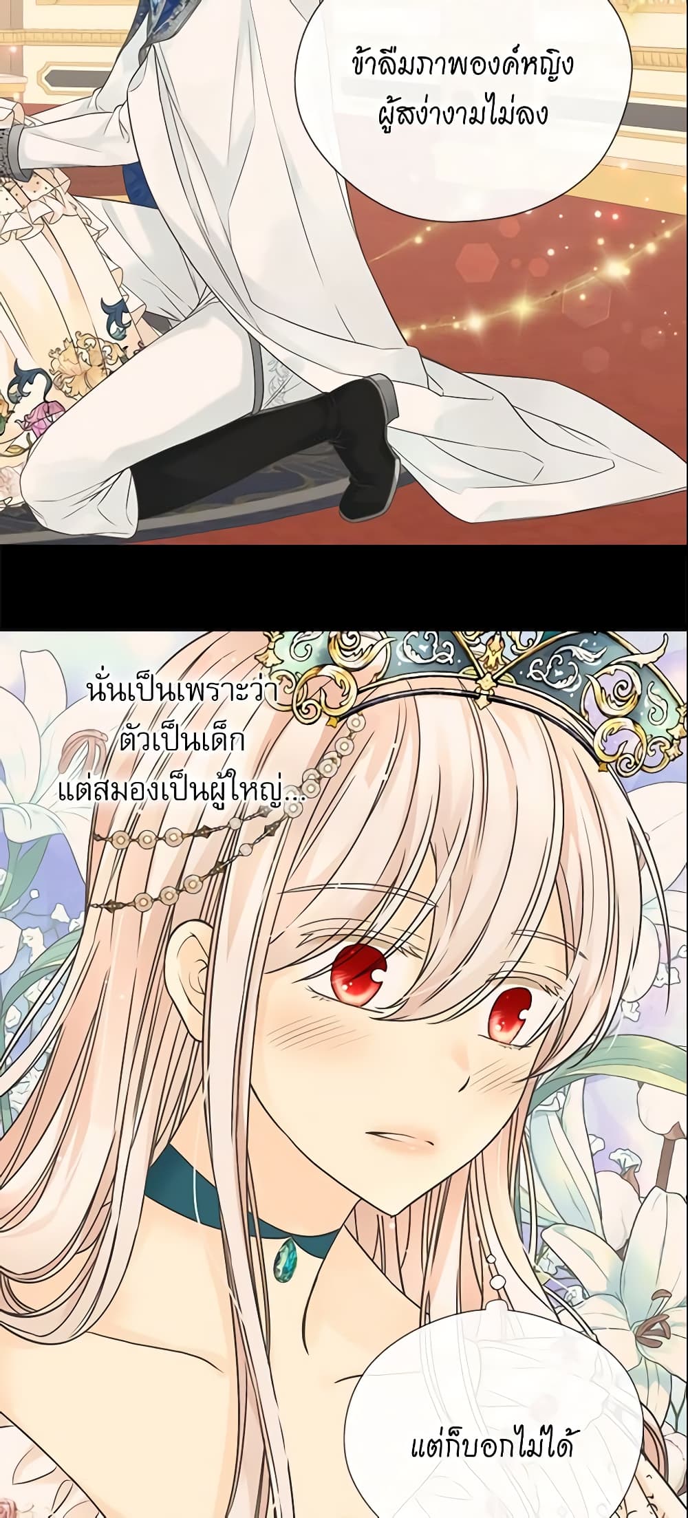Daughter of the Emperor page 32