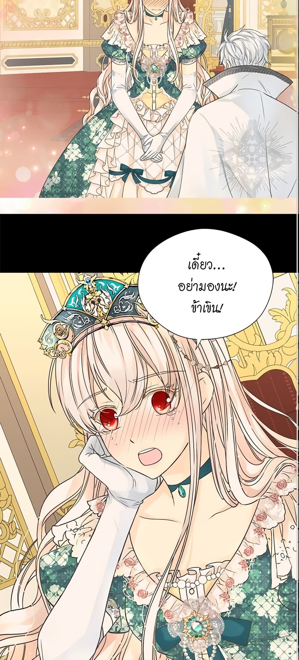 Daughter of the Emperor page 35
