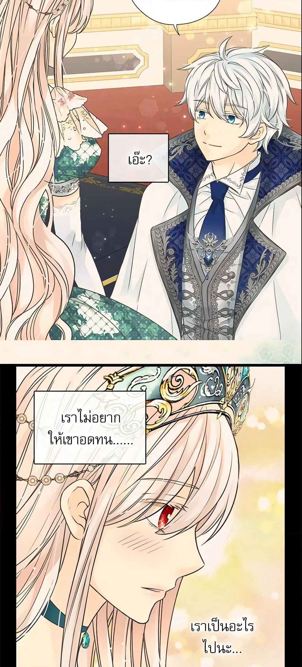 Daughter of the Emperor page 37