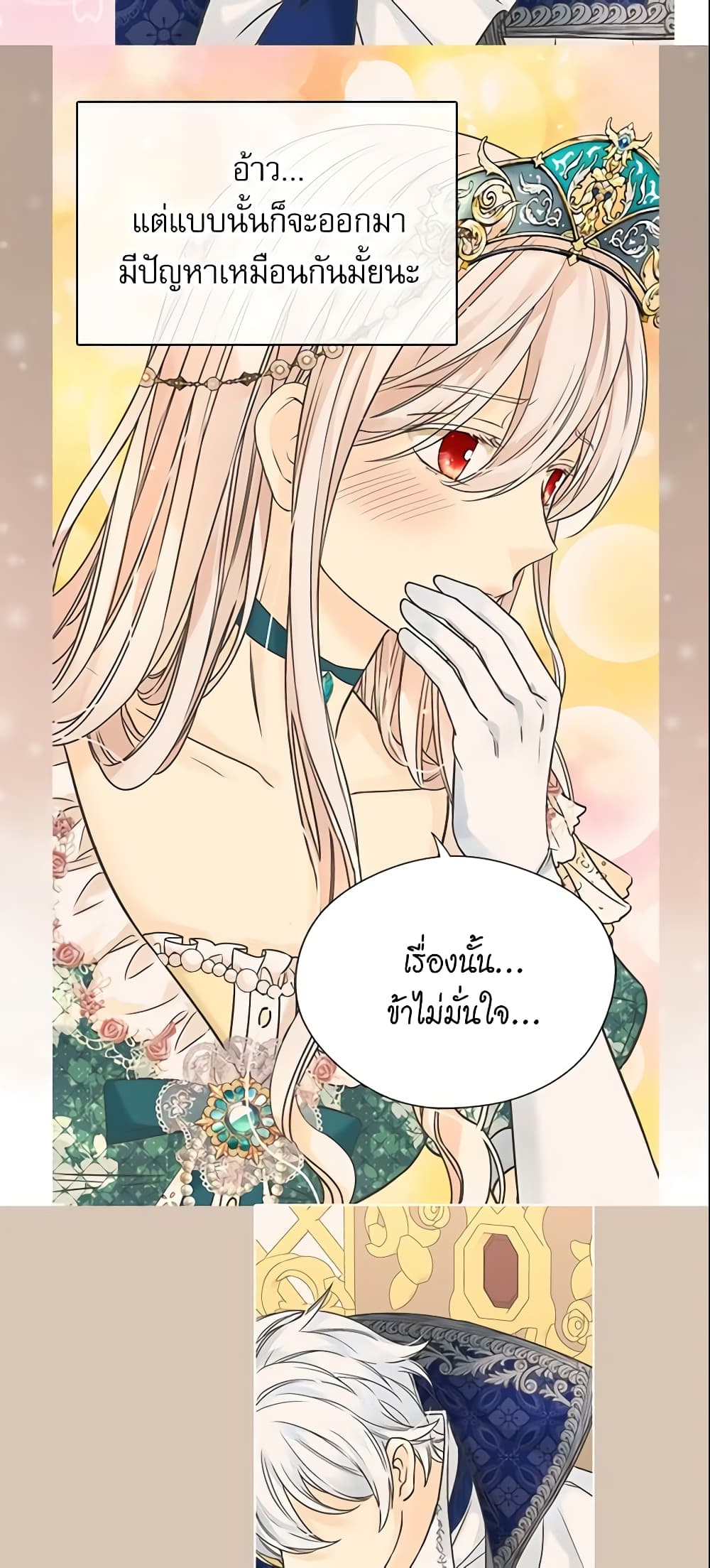 Daughter of the Emperor page 39