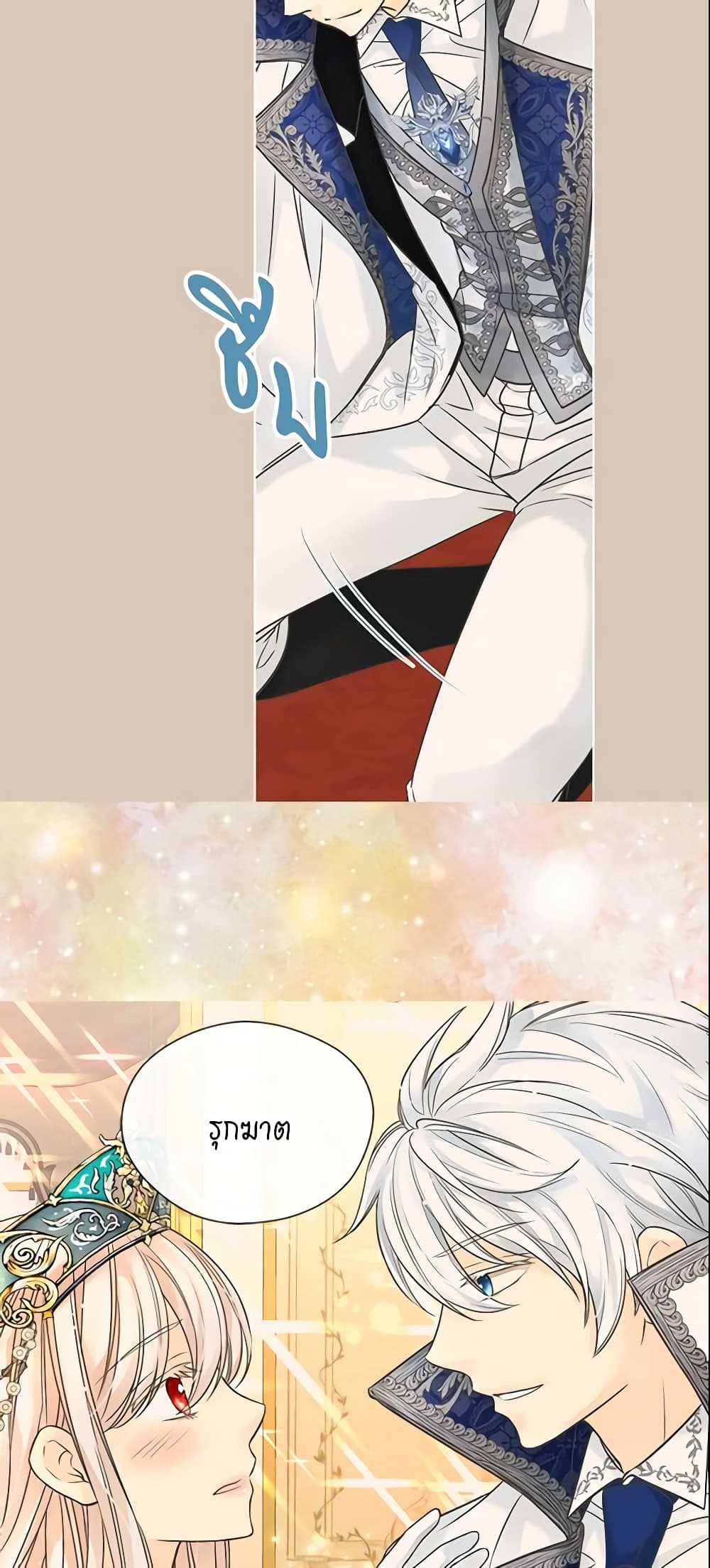 Daughter of the Emperor page 40
