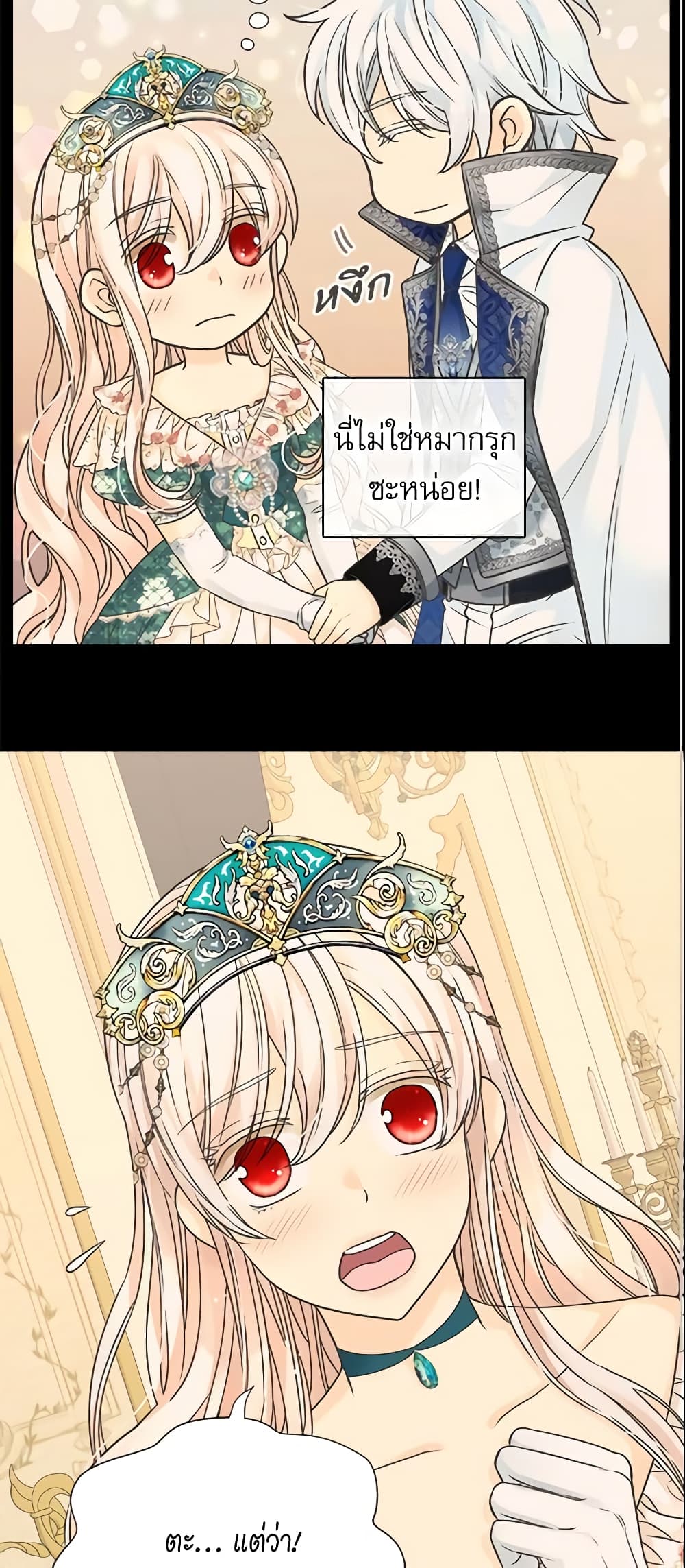 Daughter of the Emperor page 3