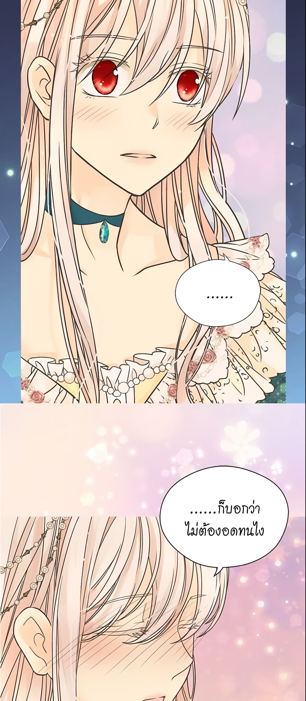 Daughter of the Emperor page 5