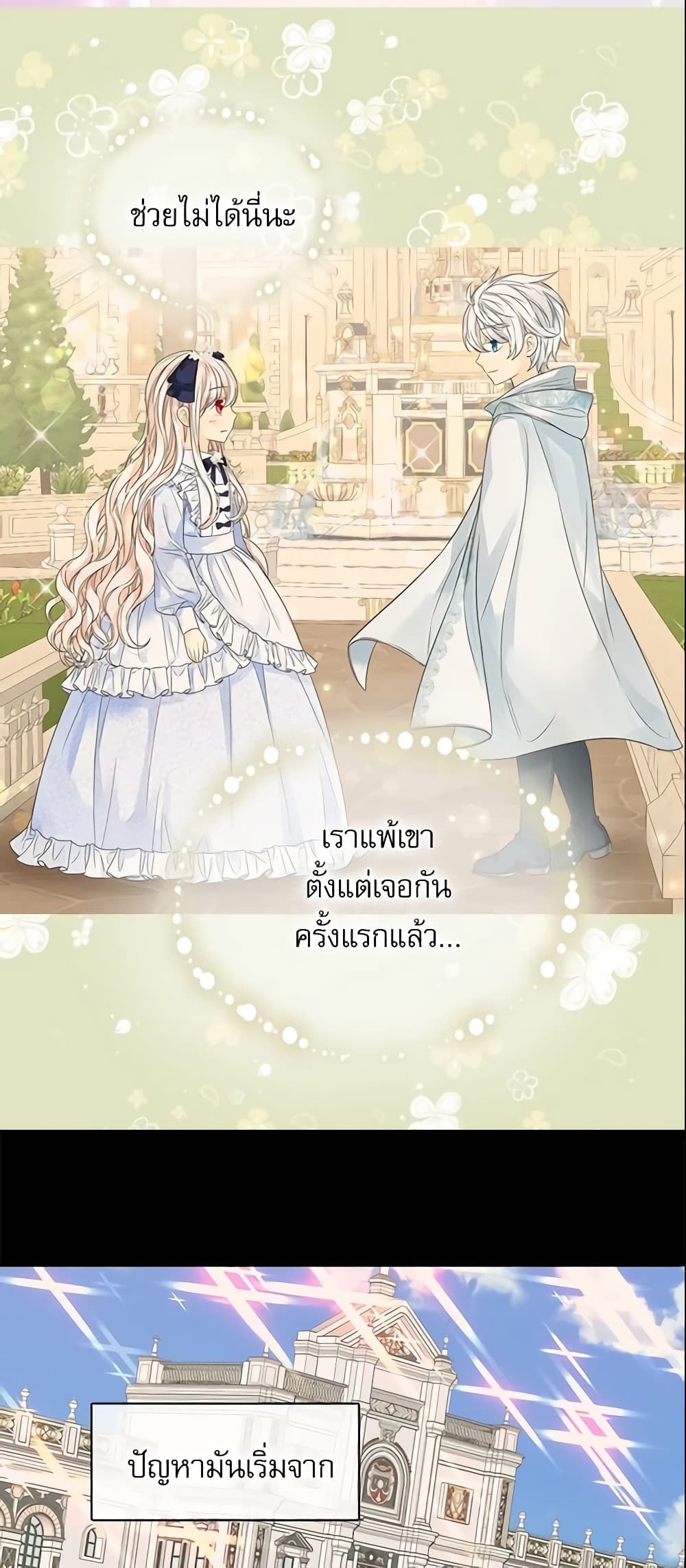 Daughter of the Emperor page 7
