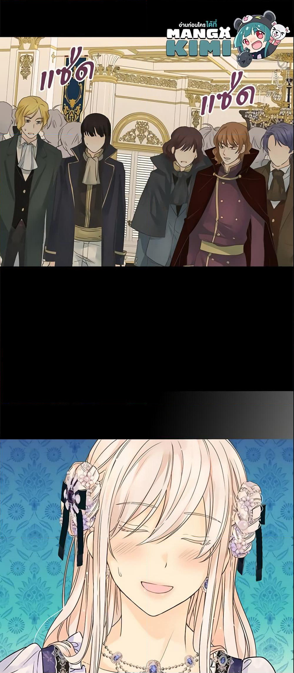 Daughter of the Emperor page 10
