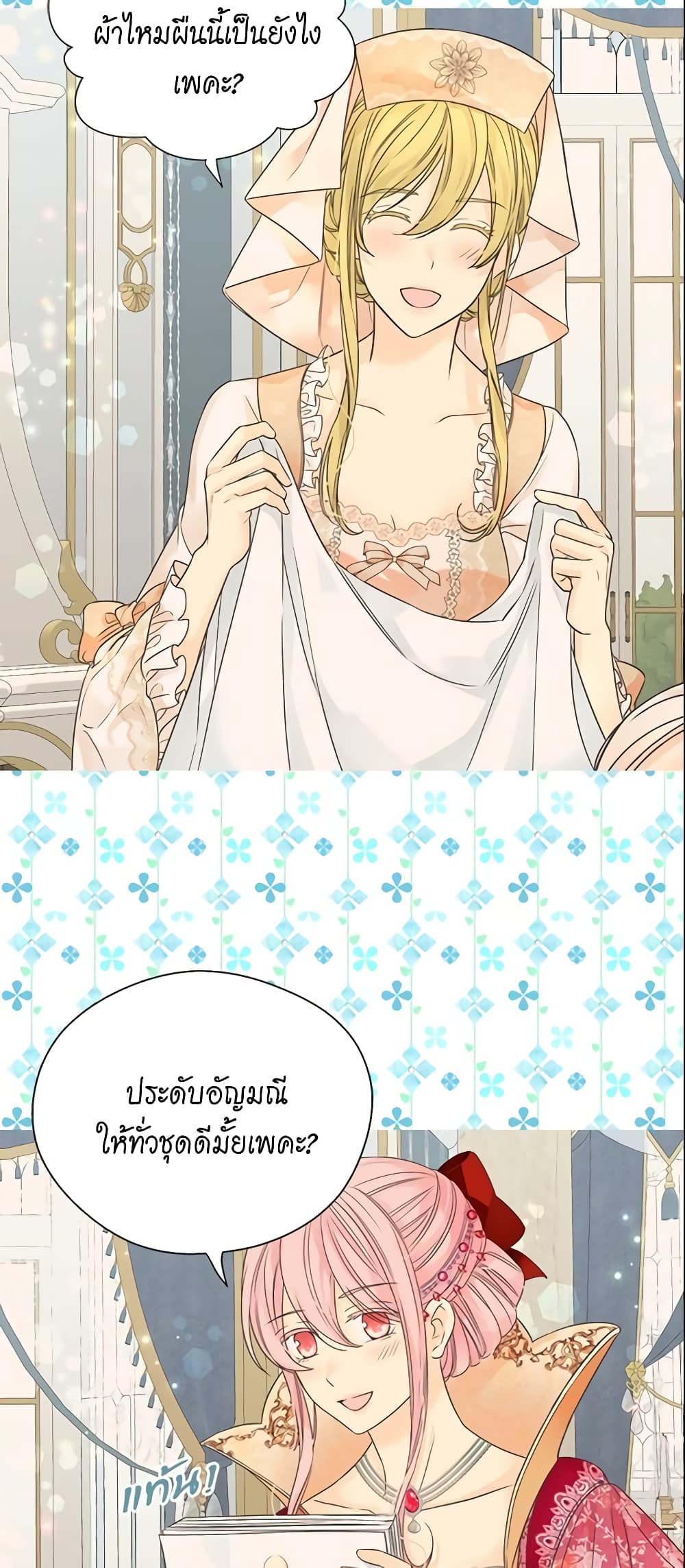 Daughter of the Emperor page 15