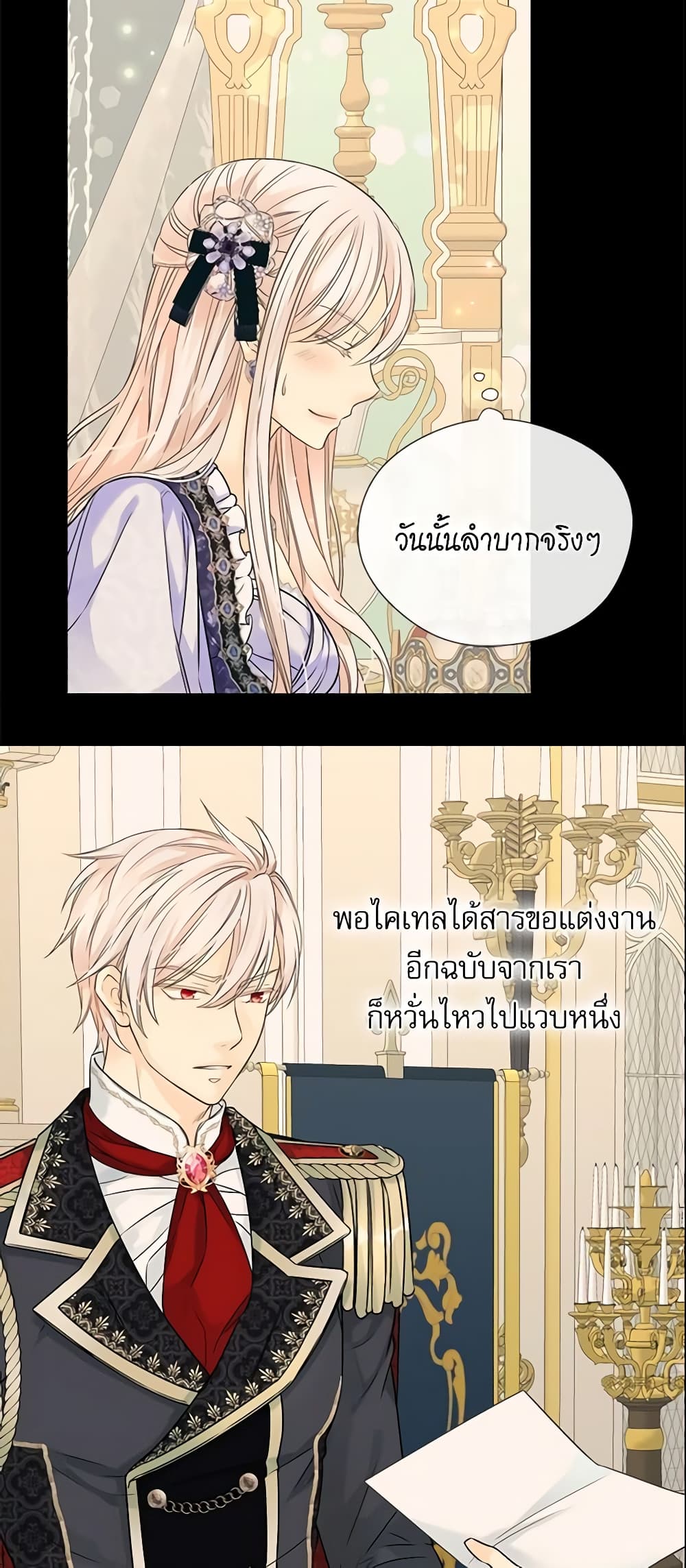 Daughter of the Emperor page 18